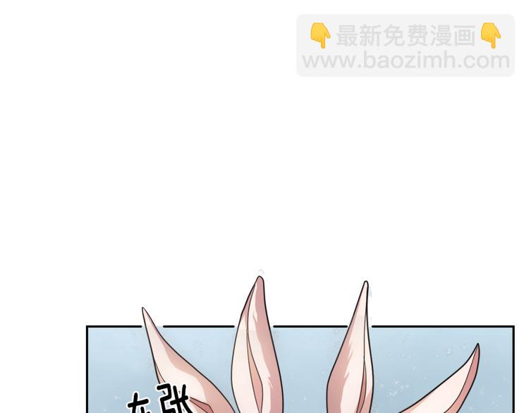 最菜魔王又怎樣？ - 第32話 禁忌之地(2/4) - 2