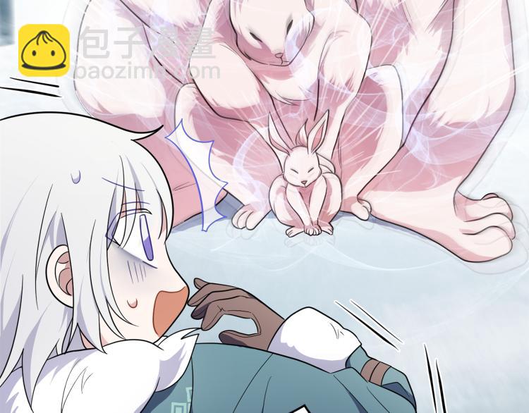 最菜魔王又怎樣？ - 第32話 禁忌之地(2/4) - 1