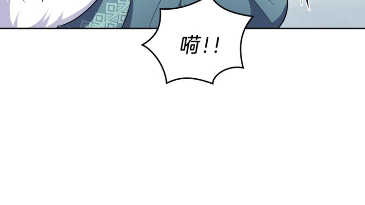 最菜魔王又怎樣？ - 第32話 禁忌之地(2/4) - 2