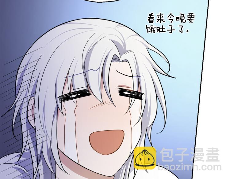 最菜魔王又怎樣？ - 第32話 禁忌之地(2/4) - 7