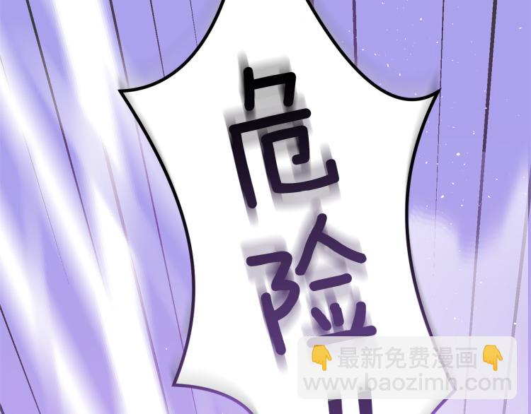 最菜魔王又怎樣？ - 第32話 禁忌之地(2/4) - 3