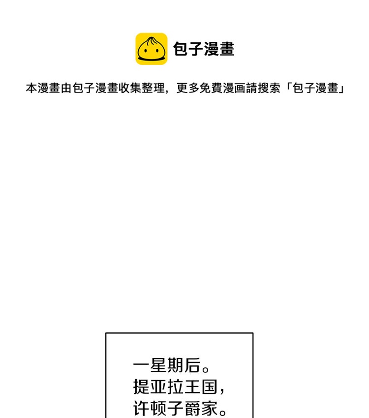 最菜魔王又怎樣？ - 第34話 晨光騎士團(1/5) - 1