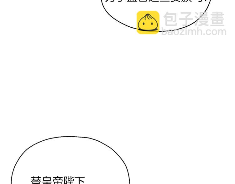 最菜魔王又怎樣？ - 第34話 晨光騎士團(1/5) - 2