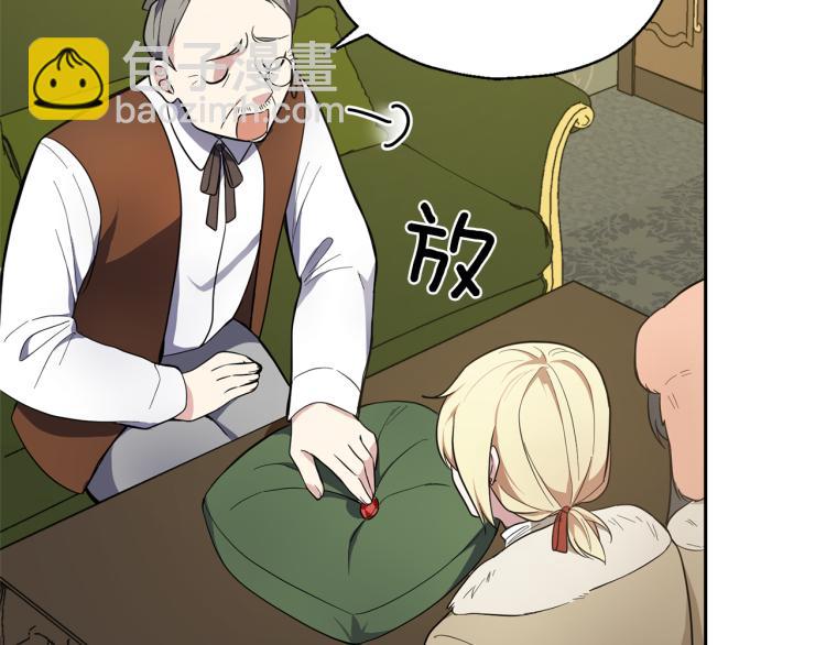 最菜魔王又怎樣？ - 第34話 晨光騎士團(2/5) - 6