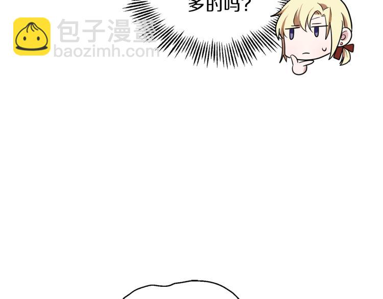 最菜魔王又怎樣？ - 第34話 晨光騎士團(3/5) - 8