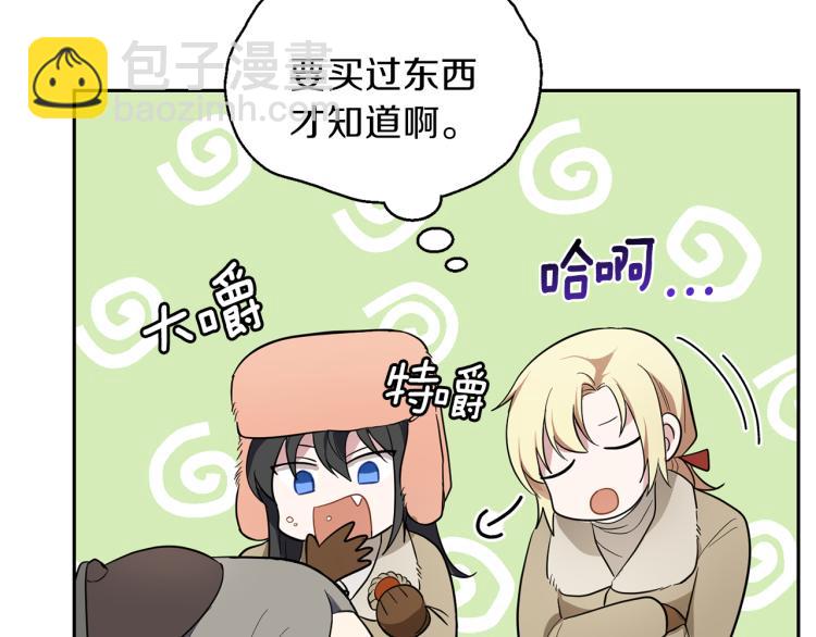 最菜魔王又怎樣？ - 第34話 晨光騎士團(3/5) - 1