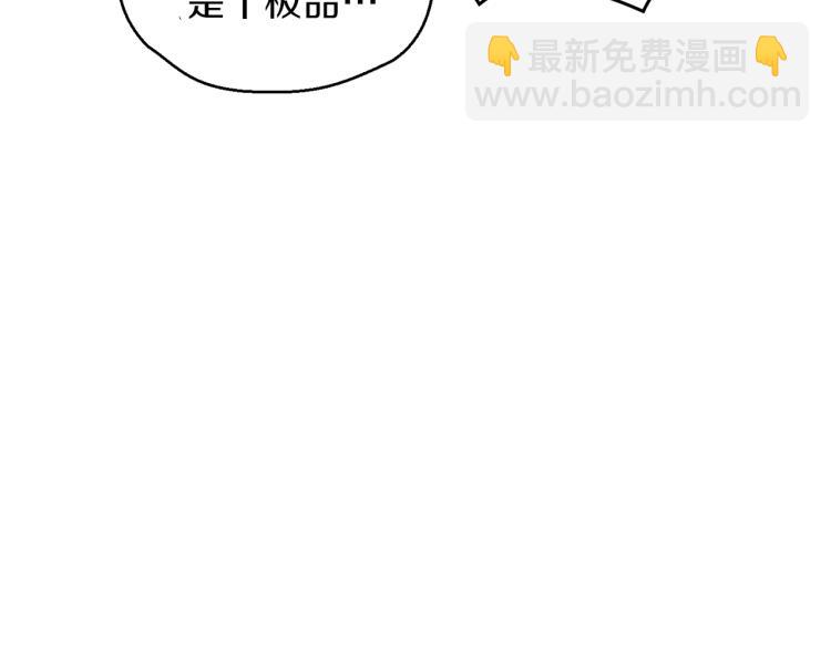 最菜魔王又怎樣？ - 第34話 晨光騎士團(3/5) - 3