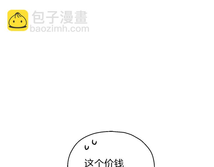 最菜魔王又怎樣？ - 第34話 晨光騎士團(3/5) - 5