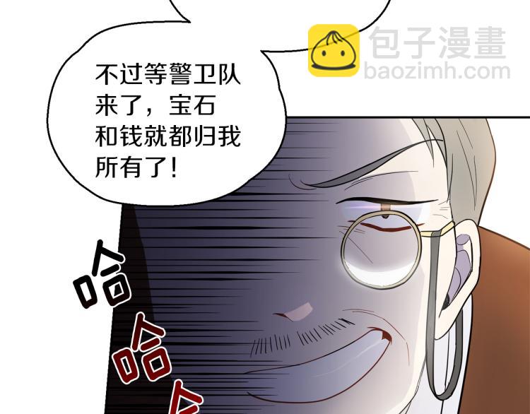 最菜魔王又怎樣？ - 第34話 晨光騎士團(3/5) - 8