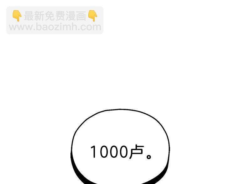 最菜魔王又怎樣？ - 第34話 晨光騎士團(3/5) - 6