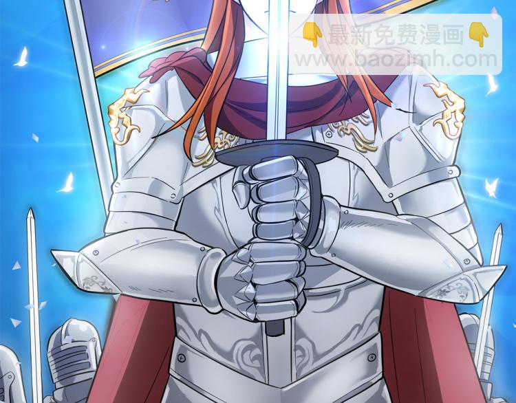 最菜魔王又怎樣？ - 第34話 晨光騎士團(1/5) - 4