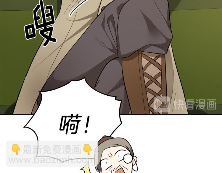 最菜魔王又怎樣？ - 第34話 晨光騎士團(3/5) - 1