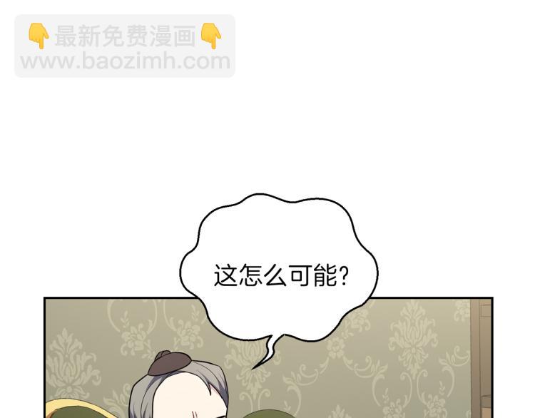 最菜魔王又怎樣？ - 第34話 晨光騎士團(3/5) - 3