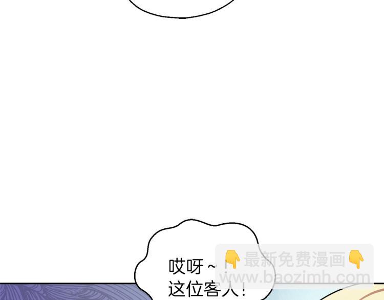 最菜魔王又怎樣？ - 第34話 晨光騎士團(3/5) - 5