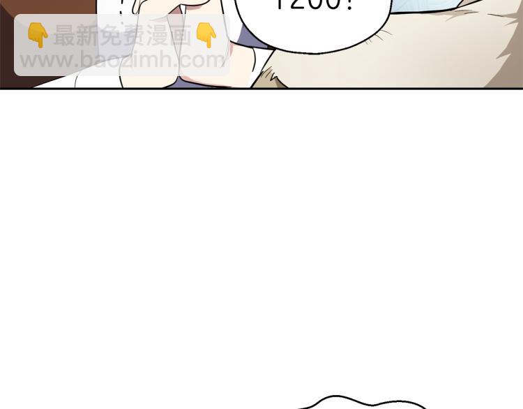 最菜魔王又怎樣？ - 第34話 晨光騎士團(3/5) - 7