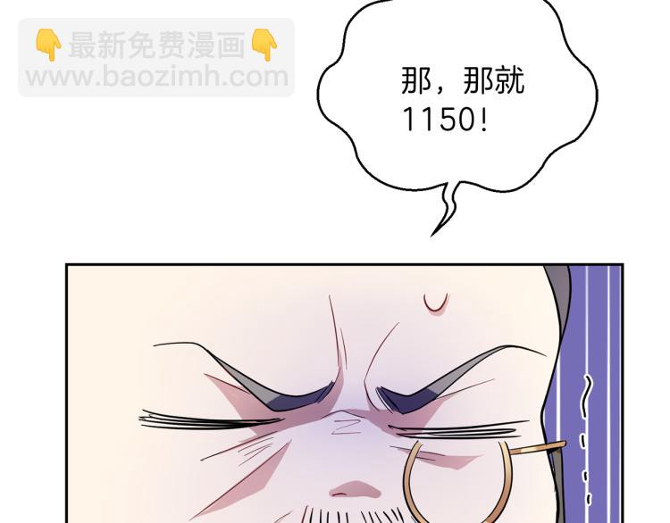 最菜魔王又怎樣？ - 第34話 晨光騎士團(3/5) - 8