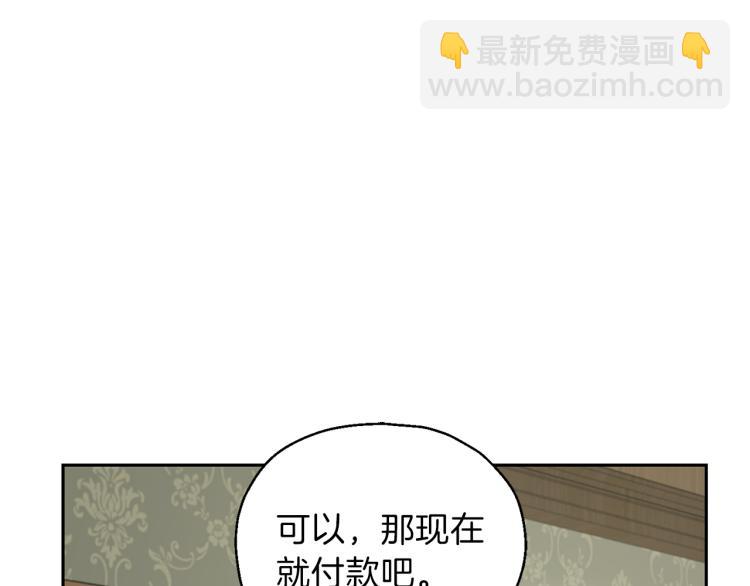 最菜魔王又怎樣？ - 第34話 晨光騎士團(3/5) - 2