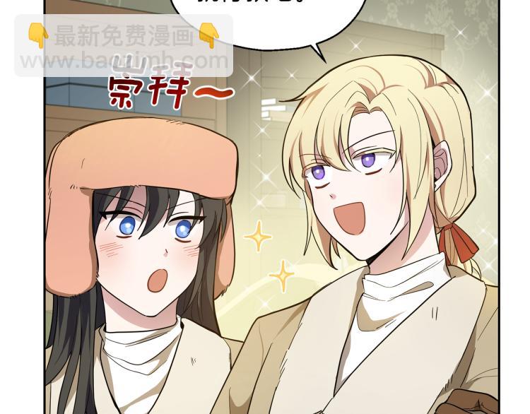 最菜魔王又怎樣？ - 第34話 晨光騎士團(3/5) - 3