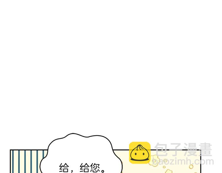 最菜魔王又怎樣？ - 第34話 晨光騎士團(3/5) - 5