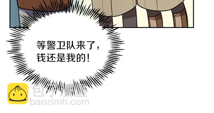 最菜魔王又怎樣？ - 第34話 晨光騎士團(3/5) - 7