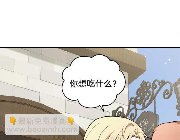 最菜魔王又怎樣？ - 第34話 晨光騎士團(3/5) - 8