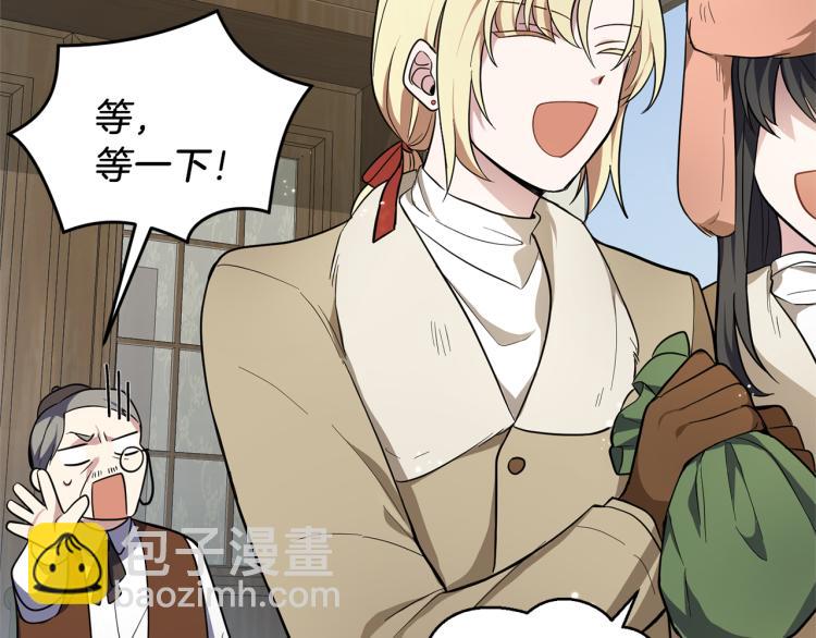 最菜魔王又怎樣？ - 第34話 晨光騎士團(3/5) - 1