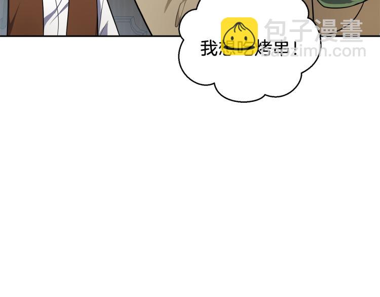 最菜魔王又怎樣？ - 第34話 晨光騎士團(3/5) - 2