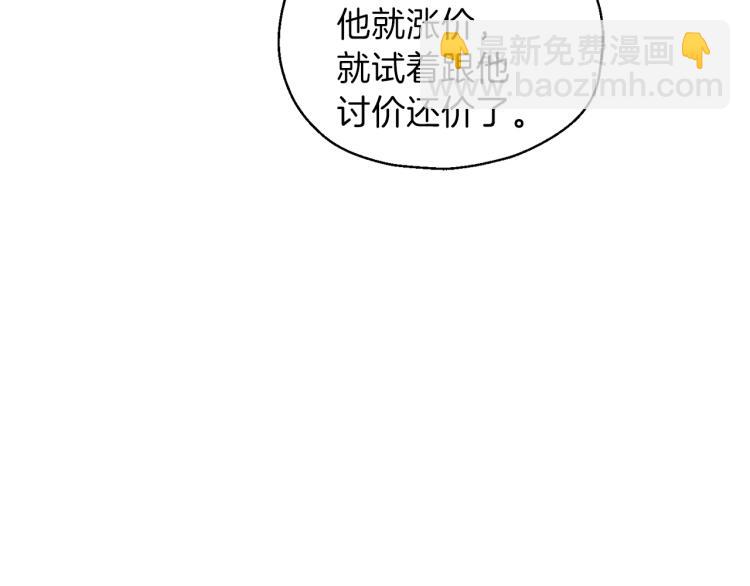 最菜魔王又怎樣？ - 第34話 晨光騎士團(3/5) - 5