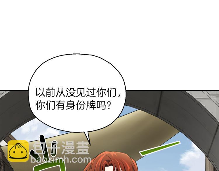 最菜魔王又怎樣？ - 第34話 晨光騎士團(3/5) - 1