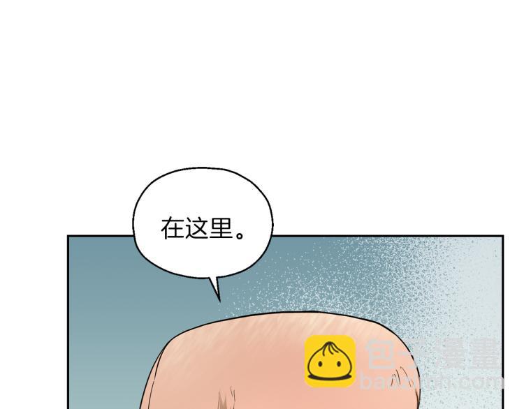 最菜魔王又怎樣？ - 第34話 晨光騎士團(3/5) - 4