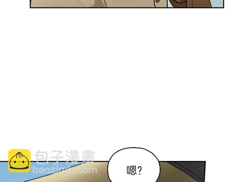 最菜魔王又怎樣？ - 第34話 晨光騎士團(3/5) - 6