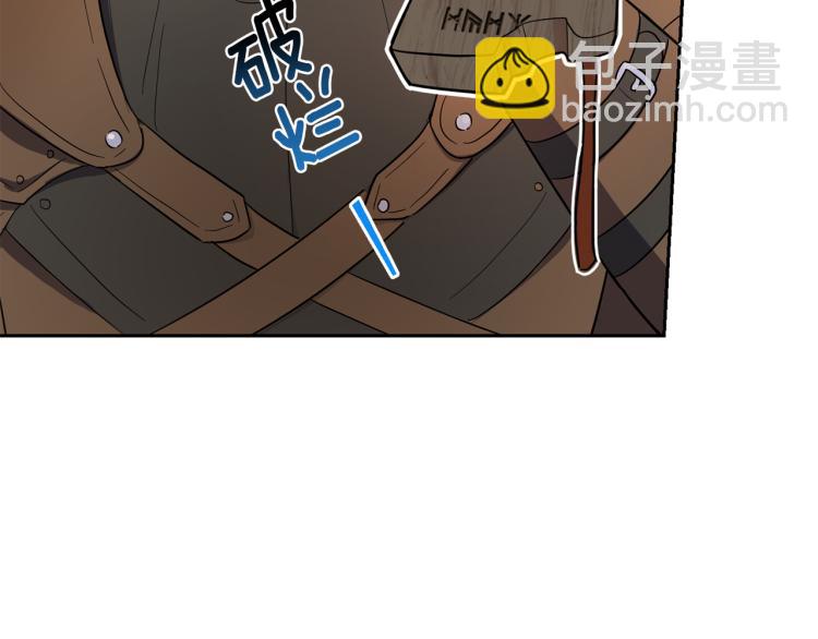 最菜魔王又怎樣？ - 第34話 晨光騎士團(4/5) - 6