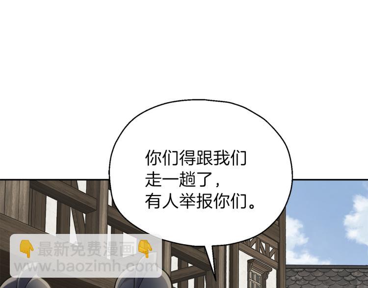 最菜魔王又怎樣？ - 第34話 晨光騎士團(4/5) - 7