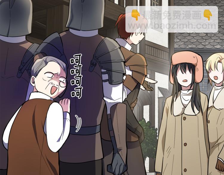 最菜魔王又怎樣？ - 第34話 晨光騎士團(4/5) - 8