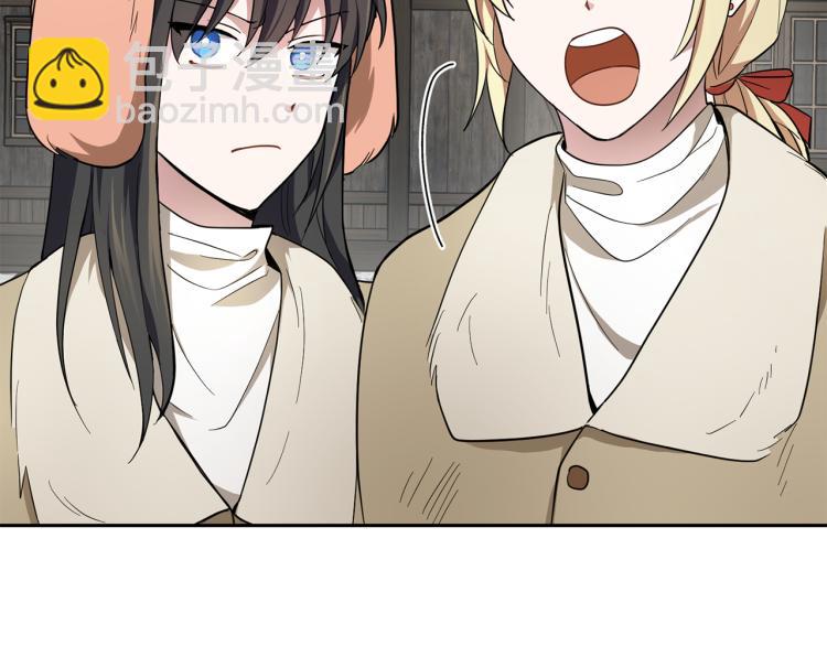 最菜魔王又怎樣？ - 第34話 晨光騎士團(4/5) - 3