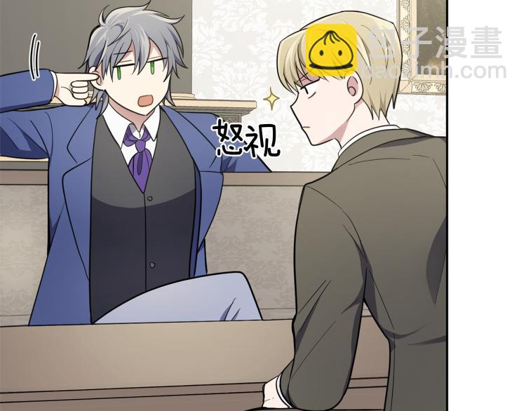 最菜魔王又怎樣？ - 第34話 晨光騎士團(1/5) - 8