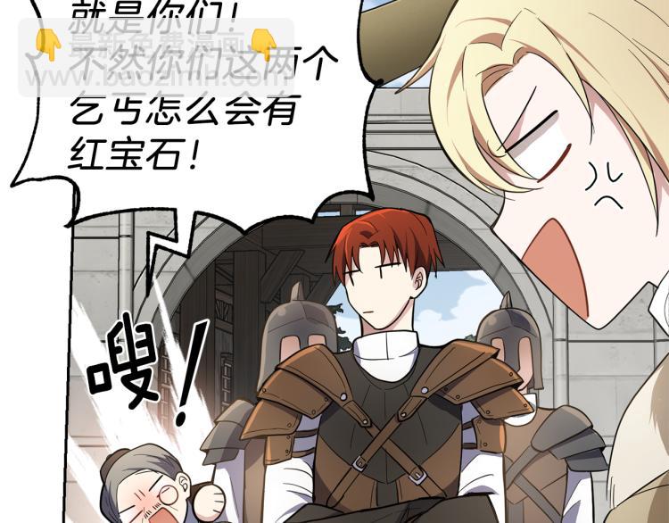 最菜魔王又怎樣？ - 第34話 晨光騎士團(4/5) - 1