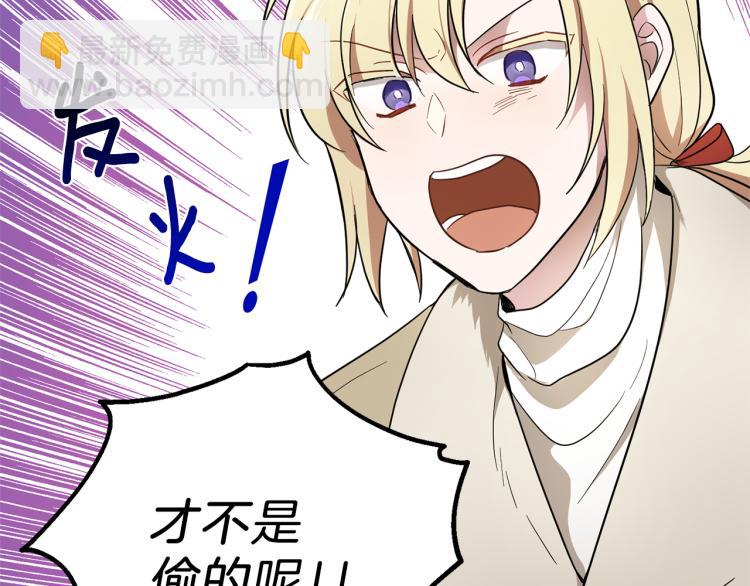 最菜魔王又怎樣？ - 第34話 晨光騎士團(4/5) - 4