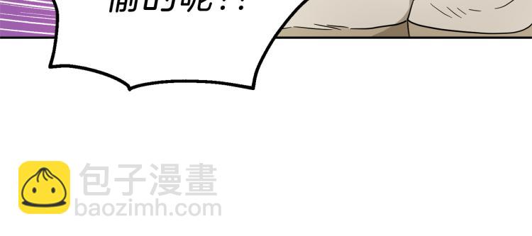 最菜魔王又怎樣？ - 第34話 晨光騎士團(4/5) - 5