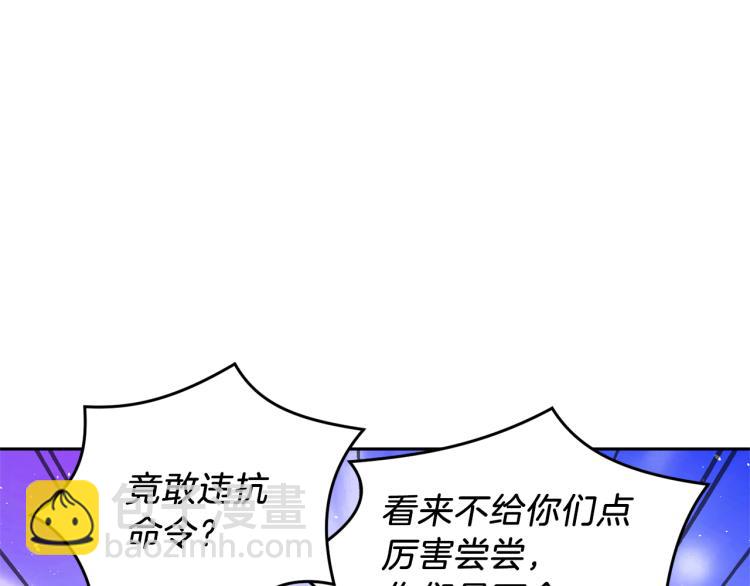 最菜魔王又怎樣？ - 第34話 晨光騎士團(4/5) - 6