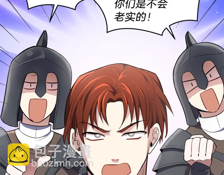 最菜魔王又怎樣？ - 第34話 晨光騎士團(4/5) - 7