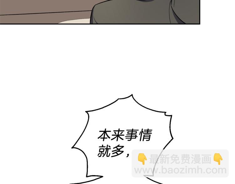 最菜魔王又怎樣？ - 第34話 晨光騎士團(1/5) - 1