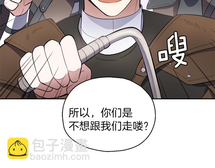 最菜魔王又怎樣？ - 第34話 晨光騎士團(4/5) - 8