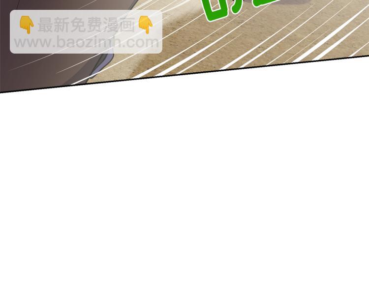 最菜魔王又怎樣？ - 第34話 晨光騎士團(4/5) - 4