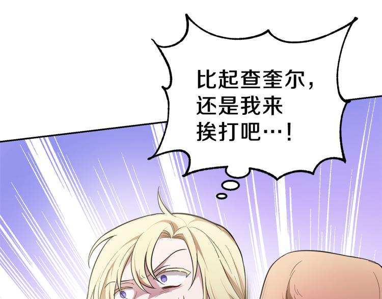 最菜魔王又怎樣？ - 第34話 晨光騎士團(4/5) - 5