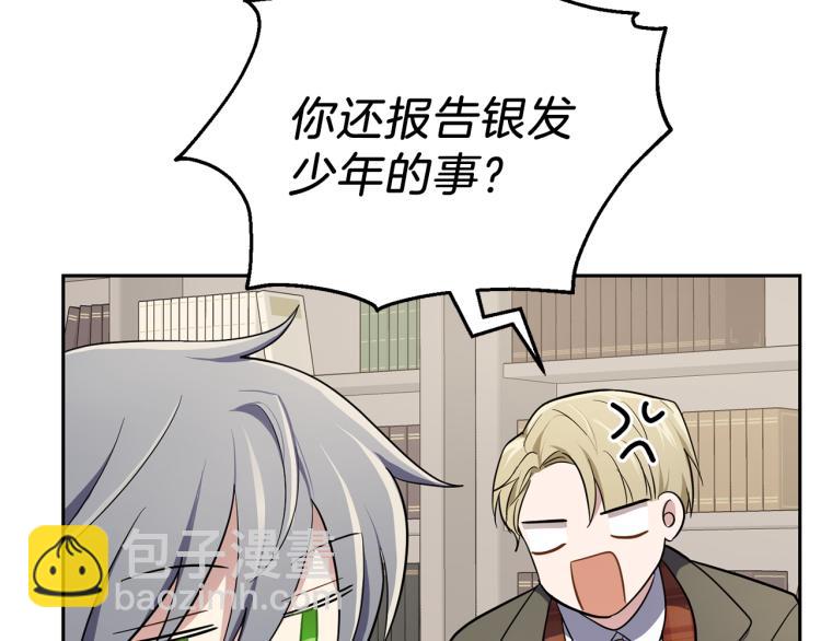 最菜魔王又怎樣？ - 第34話 晨光騎士團(1/5) - 2