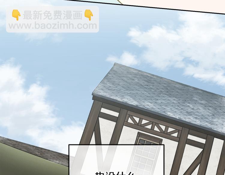 最菜魔王又怎樣？ - 第34話 晨光騎士團(4/5) - 7