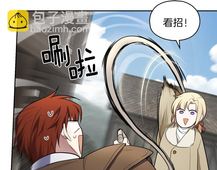 最菜魔王又怎樣？ - 第34話 晨光騎士團(4/5) - 3