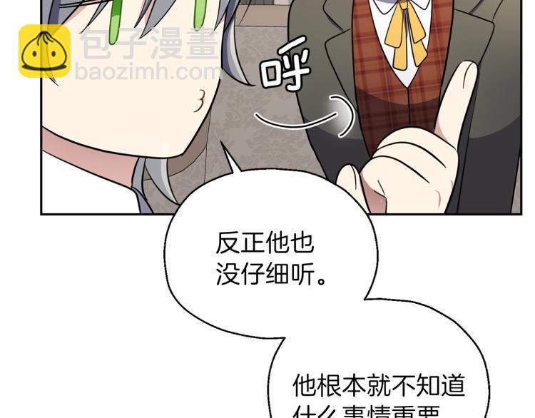 最菜魔王又怎樣？ - 第34話 晨光騎士團(1/5) - 3