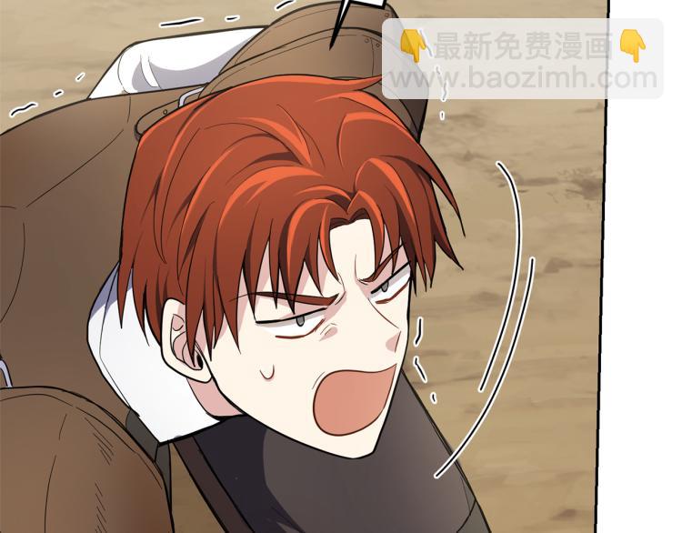 最菜魔王又怎樣？ - 第34話 晨光騎士團(4/5) - 7